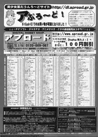 BugBug 2009-11 Vol. 183