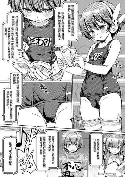 Futanari!! Champion Road Vol. 02