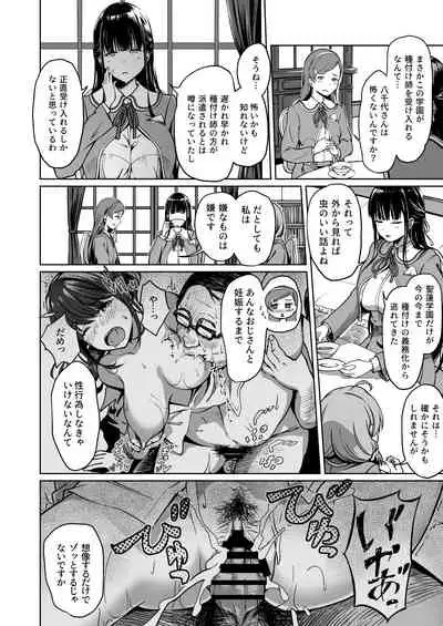 Tanetsuke Jiyuu Gakuen 2