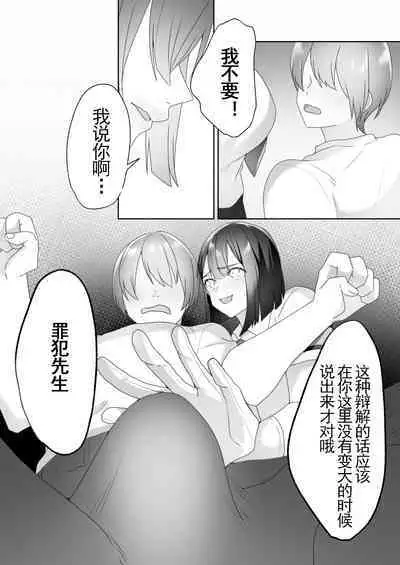 Jiikoui Torishimarikan