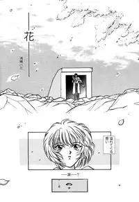 [Anthology] ProjectE Daiichiji Chuukanhoukoku (Neon Genesis Evangelion)