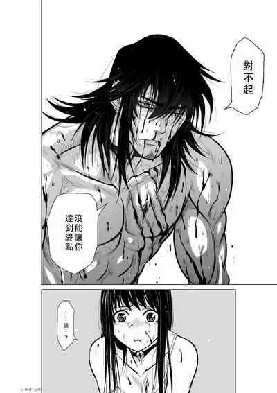 Chijou Hyakkai Ch11-15 Chinese Version「地上100阶」個人翻譯潤色