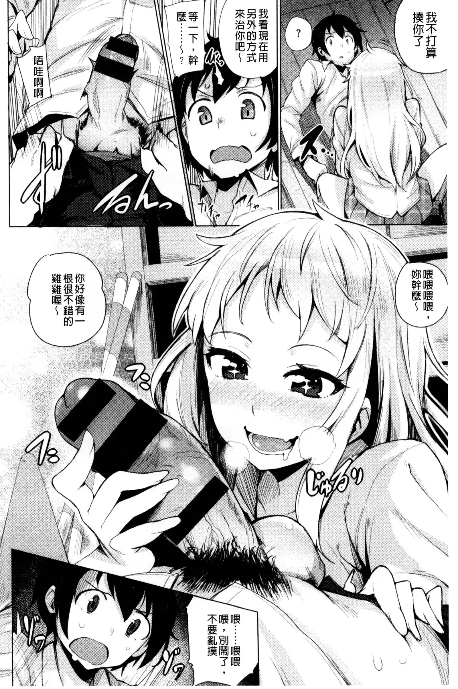 Kyuuai Utopia | 求愛美妙烏托邦