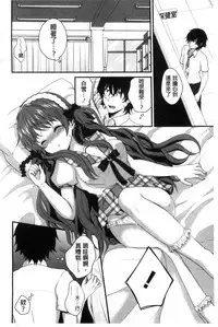 [Utano] Hatsukoi Toiro [Chinese]