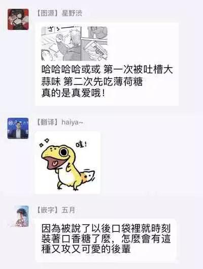 Motto Musunde, Hiraite Hayaku | 再绑紧点、快打开我 Ch. 1-3