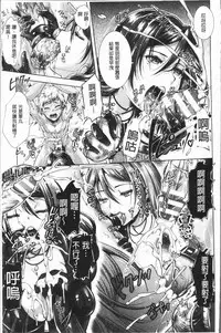 [SHUKO] Triangle Acme [Chinese]