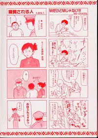 [Gotoh Akira] Erotomania ~Renai Mousou~