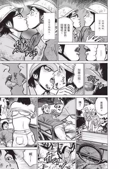 Zutto Himitsu ni Shiteita Ano Koto Zenbu Oshiemasu