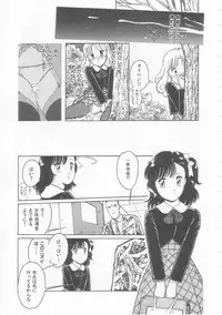 [Tonami Muka] Yasashisa no Seifuku