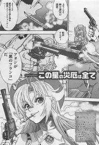 COMIC BugBug 2012-08 Vol. 1