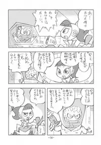 [UNION OF THE SNAKE (Shinda Mane)] psychosomatic counterfeit vol. 3 (Atomic Betty)