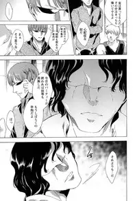 [Yuiga Naoha] KILL ZONE Tokushu Kidou Taiin no Mitsu naru Yokubou Ge