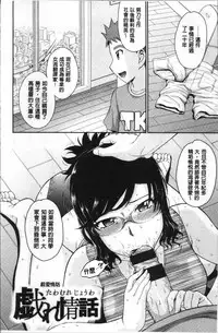 [Tsukino Jyogi] Tsuyairo Jouwa [Chinese]