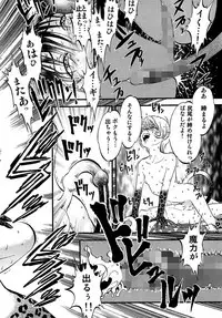 [Yoriu Mushi] Miserareta Karyuudo [Digital]