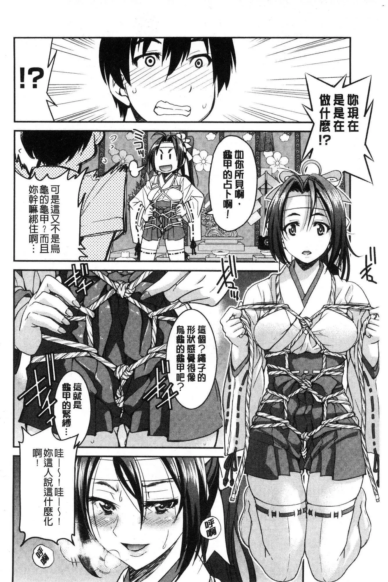 Akogare no senpai o shibatte nige rarenaku shite ×××