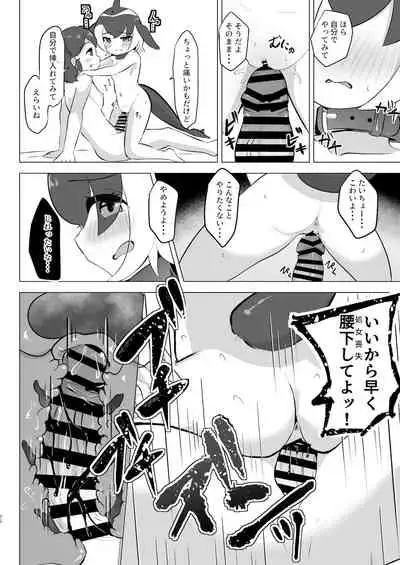 マイルカとあそぼ hardcore