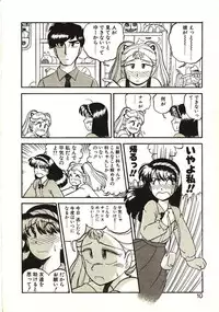 [GAASAN] Koi no Ikedukuri