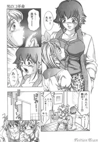 [Onikubo Hirohisa] Ryoute Ippai no Houseki