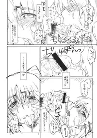 (C83) [Sago-Jou (Seura Isago)] Eipa? (ToHeart2)