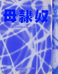 [Caramel-Dow] Marmalade - Mam's Slave