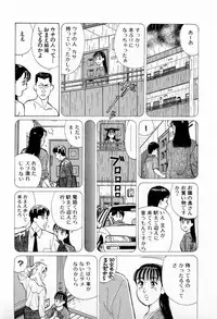 [Kusugawa Naruo] MOKO ni Omakase Vol.1