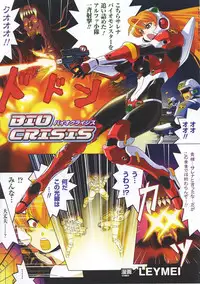 [Anthology] Toushin Engi Vol. 5