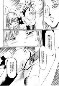 [Manno Rikyu] Mesu Gari