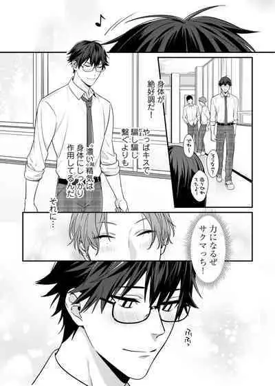 Majime na Anoko wa Tsundere Inma