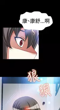 [KKUN &INSANE] Love Parameter 恋爱辅助器 86-96 [Chinese]中文