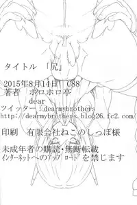 (C88) [Horohoro Tei (dear)] Shiri (Kantai Collection -KanColle-)