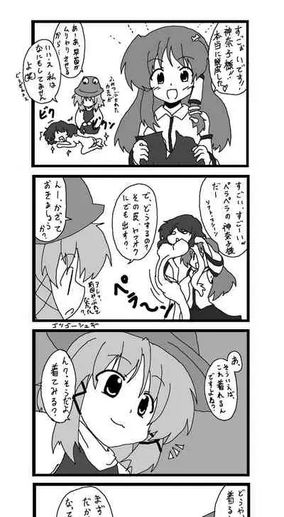 東方皮想天則