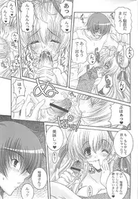 (C76) [Action Mokei (Imaizumi Atsushi)] Tamashiro (Tayutama: Kiss on my Deity)