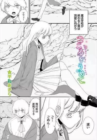 Dungeon Kouryaku wa SEX de!! Vol. 7