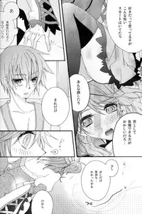 (C79) [Comachi] Motto Misete! (Tales of Graces)