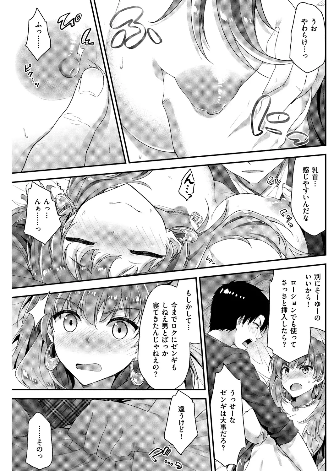 COMIC Kairakuten Beast 2016-03