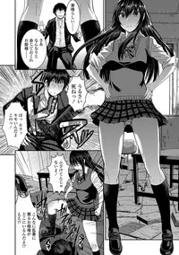 Aisarete Miru? - Do you want to be dominated?