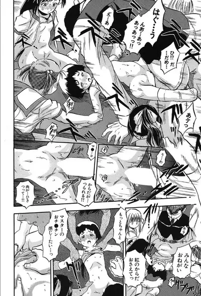 COMIC Mugen Tensei 2019-10