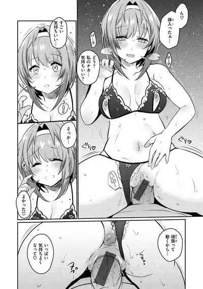 [Misa Wasabi] Oshiri Holic [Digital]