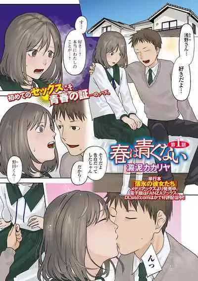 COMIC Mate Legend Vol. 50 2023-04