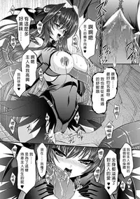 [Neko Saffron (inoino)] FallenBeatAngel & FallenBeatZwei (Beat Angel Escalayer) [Chinese] [无毒汉化组] [Digital]