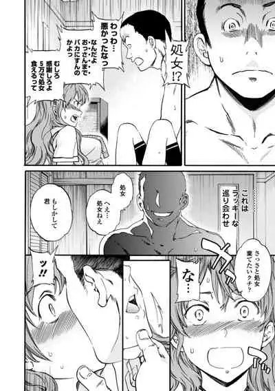 [Cuvie] IMMORAL [Digital]