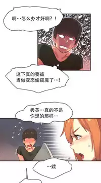 [﻿Chance, Kamang] Sports Girl ch.1-23[Chinese]