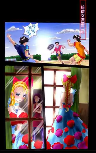 Tsugunai Josou No Yakata