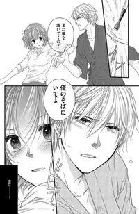 [Komada Hachi] Kichiku Sensei no Aidorei