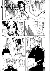 COMIC Megastore 2007-08