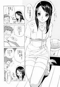 [Nagase Rurio] Erotica Hearts