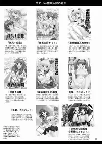 [YASRIN-DO (Yasu Rintarou)] Aisha Mankai (Shin Koihime Musou)