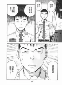 [U-Jin] M no Anifu 2 | M的兄嫂2 [Chinese]