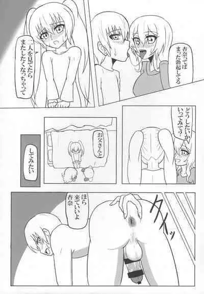 Futanari Saishi to Seikatsu