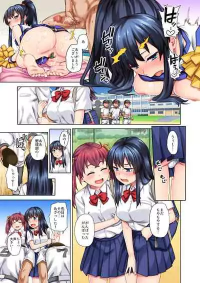 Koreha Chiabu no Ouen nandakara kantigai sinaideyone !?